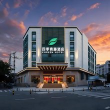 四季青藤酒店(宁波火车站工程学院翠柏店)