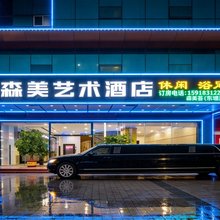 东莞.塘厦| BUFFENBERGER HOTELDONGUAN森美艺术酒店(万科广场店)