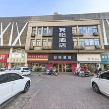 安怡酒店(徐州西苑中路店)
