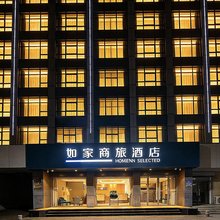 如家商旅酒店(保定雄安新区县政府店)