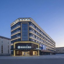 格林东方酒店(常熟东南开发区古里古镇店)