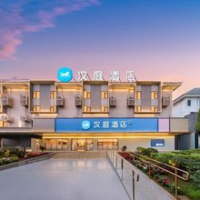 汉庭酒店(大理洱海站店)