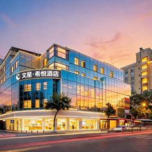 文星.希悦酒店(广州番禺长隆钟村地铁站店)