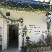 悦心民宿