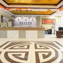 悦漫国际酒店