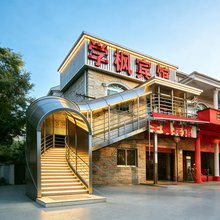 上海学枫宾馆(呱呱球场随园店)