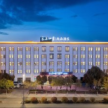 云上四季尚品酒店(阿克塞哈萨克民族风情园店)