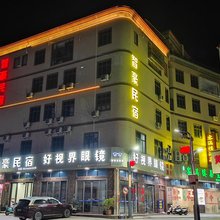 陆丰智豪民宿(大安镇人民政府店)