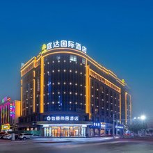 宜达国际酒店