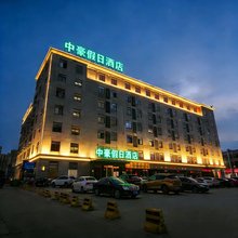 芜湖中豪假日酒店(伟星星悦广场店)