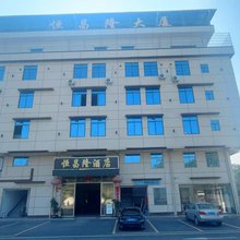 恒昌隆酒店