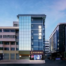 俊汉智慧酒店(昆明火车站塘子巷地铁站店)