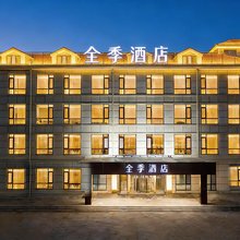 全季酒店(威海职业学院店)