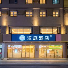 汉庭酒店(长春桂林路美食街店)
