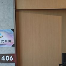 卓雅公寓