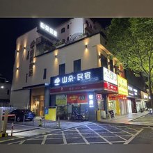 中山·山朵丨Florn·Bathzenitude设计民宿(小榄大信新都汇店)