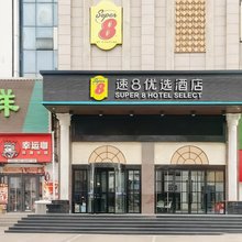 锦州速8精选酒店(辽沈战役纪念馆凌河夜市店)