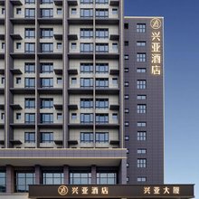 宜都兴亚酒店