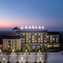 孟州君庭国际酒店(汽车站店)
