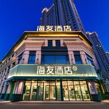 海友酒店(大同东信广场店)