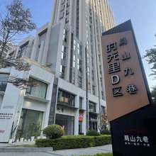 枫聆雅寓(福建医科大学附属协和医院鼓楼店)