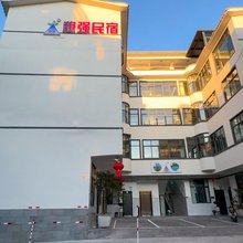腾冲市稳强民宿