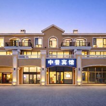 中普宾馆(鄂尔多斯市一中店)