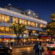 云季酒店(上饶万达广场步行街店)