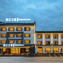 锦江之星酒店(黄山北站西溪南店)