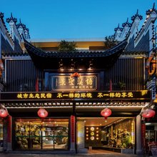 语溪圣景·生态·民宿(南岳衡山风景区南岳大庙店)