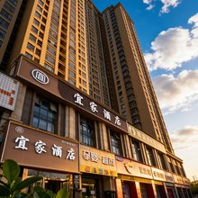 宜家酒店(洛阳龙门高铁站店)