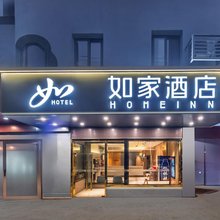 如家酒店(上海第九人民医院奉城分院店)
