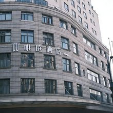 唯庭酒店(上海外滩南浦大桥地铁站店)