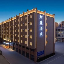 易门财盛酒店