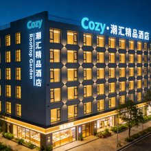 Cozy·潮汇精品酒店(汕头龙眼南路美食街万象城店)