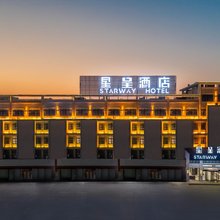 星呈酒店(亳州亿都国际商城红星美凯龙店)