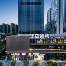 隆猫酒店(滨江万象城会展中心店)