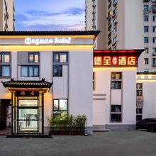 德全雅居酒店(朝阳高铁站石佛营地铁站店)