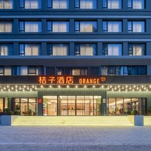 桔子酒店(徐州市政府金融商务中心店)