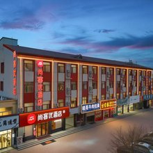 尚客优酒店(临清烟店)