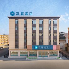 汉庭酒店(大连普兰店站店)