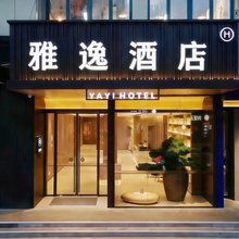 雅逸时尚酒店(柳州火车站店)