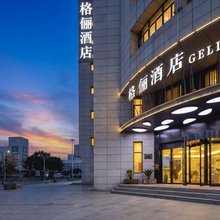 GELI HOTEL格俪酒店(合肥火车站地铁站店)