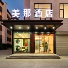 开封美那酒店(万岁山武侠城河大夜市店)