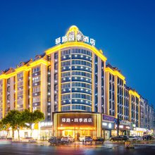 驿路·四季酒店(宜春高安市锦惠中路鹏泰百货店)