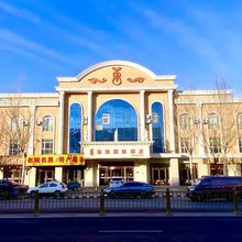 沽源维纳国际酒店