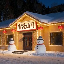 雪漫山间度假酒店