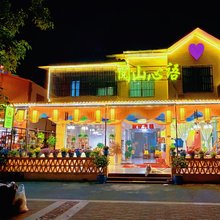 阅山心语民宿(丹霞山景区店)