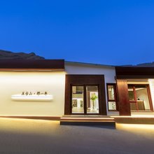五台山那一年民宿(五台山憨山寺店)