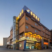 希悦酒店(新亚洲体育城地铁站店)